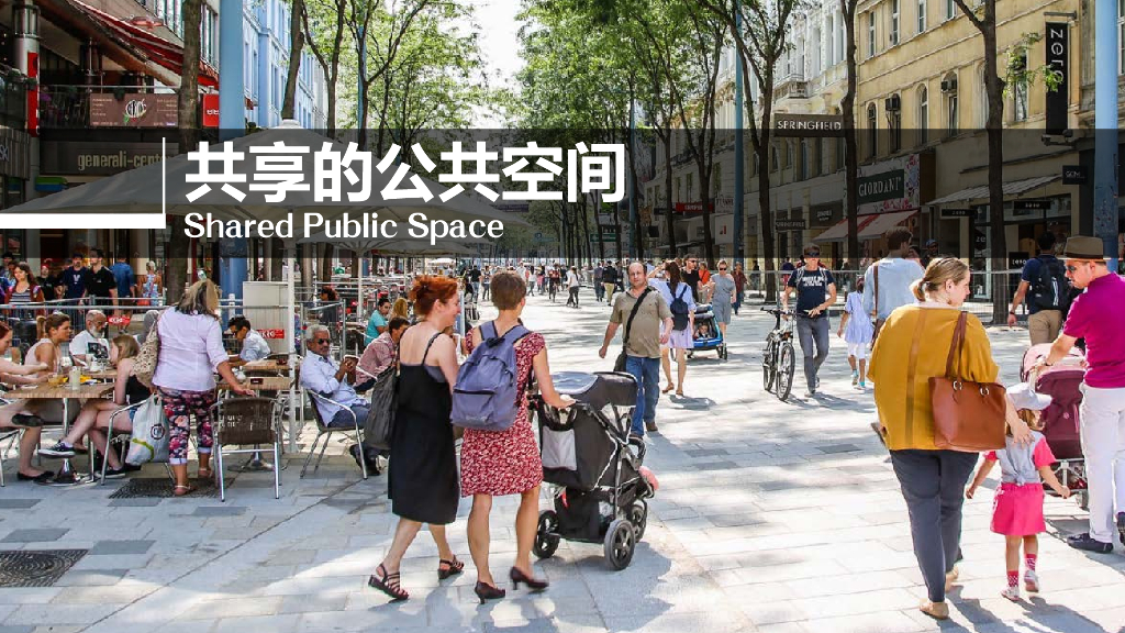 城市文脉+活力街区九里亭街道景观方案_第10页