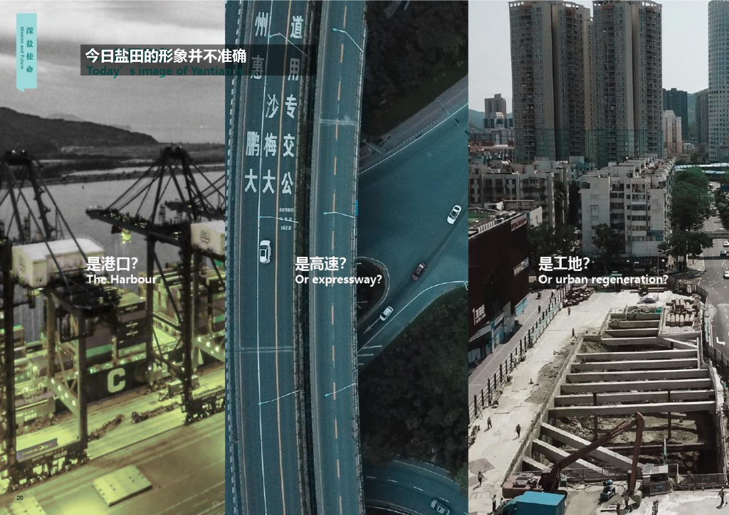 深盐路景观提升工程国际竞赛深化方案设计_第6页