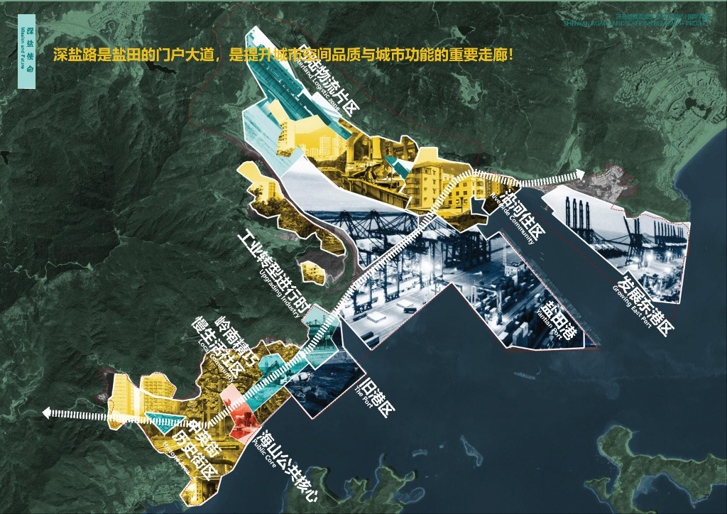 深盐路景观提升工程国际竞赛深化方案设计_第8页