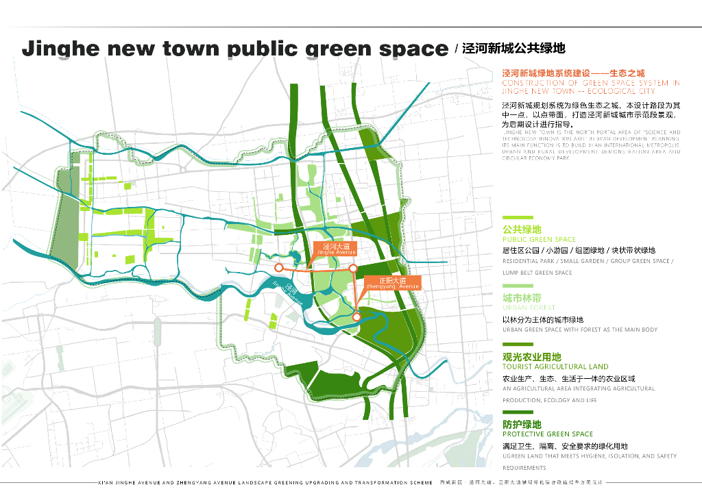 南山北水+灵动泾河道路综合改造提升方案_第8页