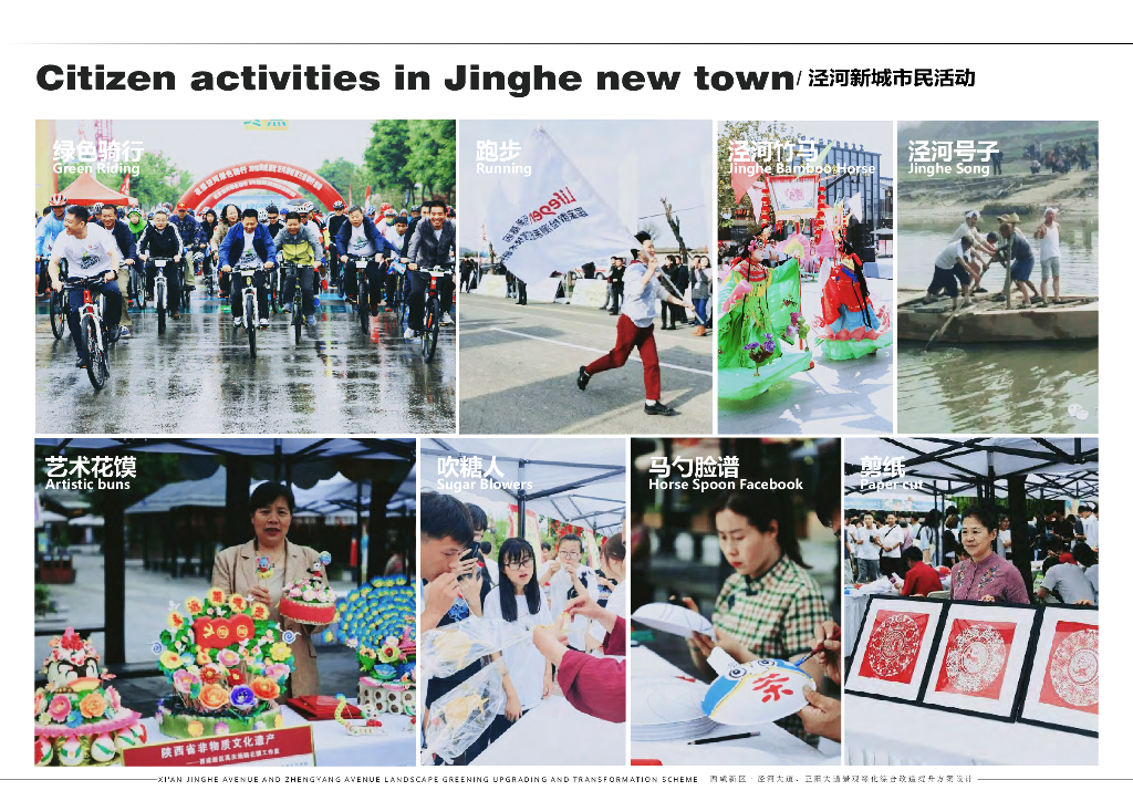 南山北水+灵动泾河道路综合改造提升方案_第9页