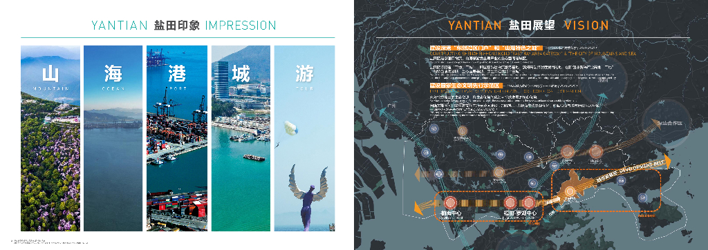 绿廊荟萃+盐田生活道路工程方案国际竞赛_第9页