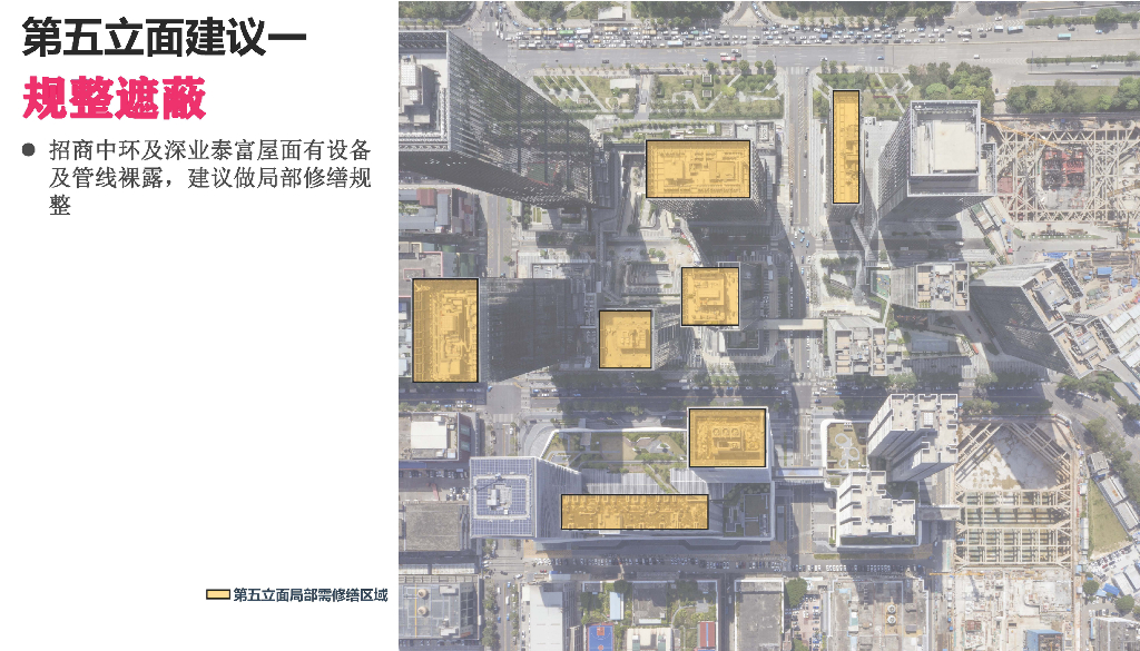 笋尖未来+城市主客厅道路景观提升改造设计_第6页