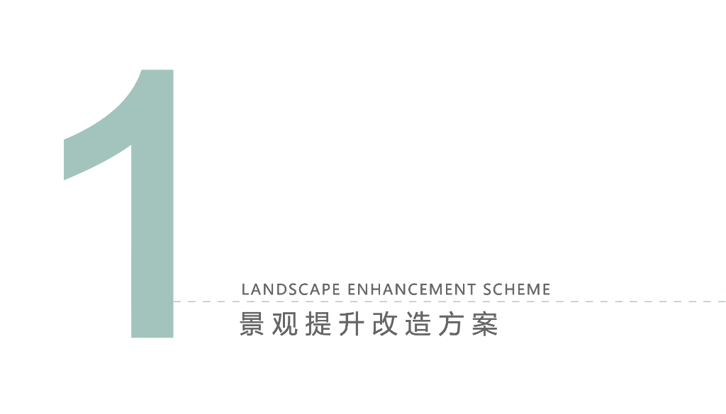 笋尖未来+城市主客厅道路景观提升改造设计_第8页