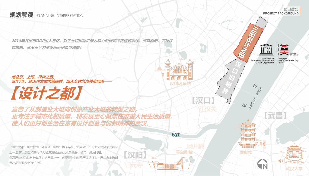历史之径+焕新未来历史街区更新规划设计_第9页