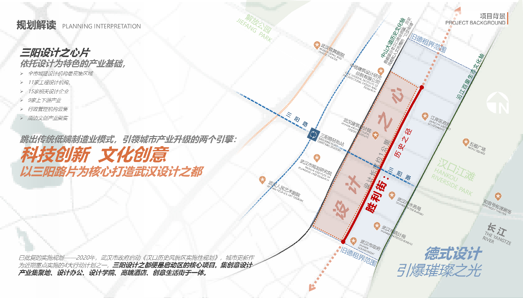 历史之径+焕新未来历史街区更新规划设计_第10页