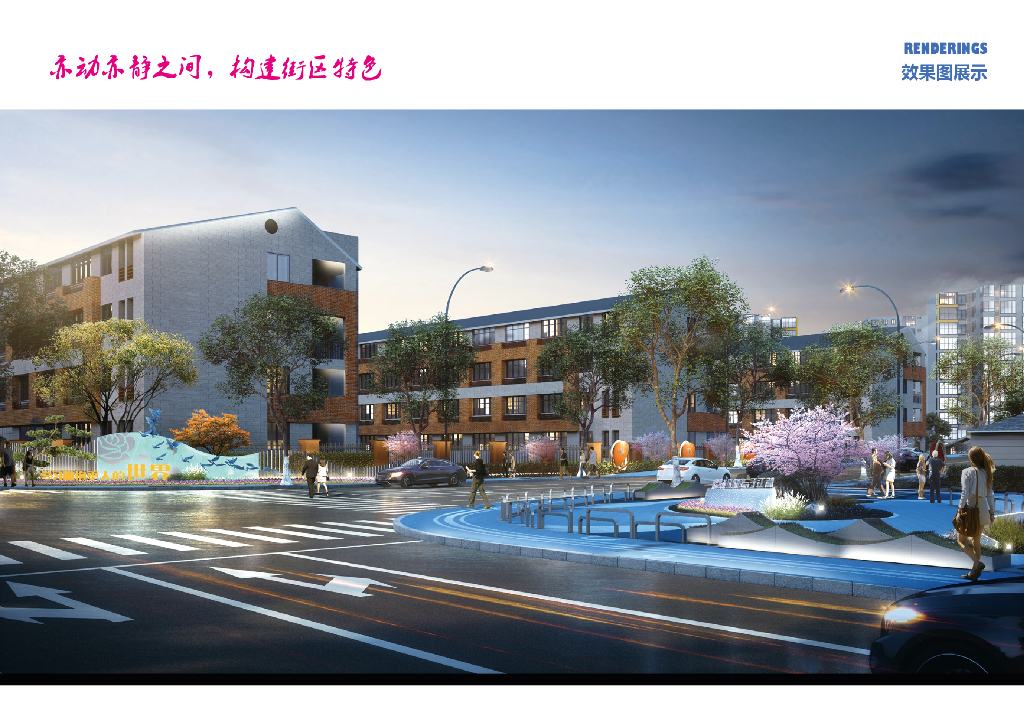 银湖路沿线两侧基础设施及街景提升设计2023_第8页