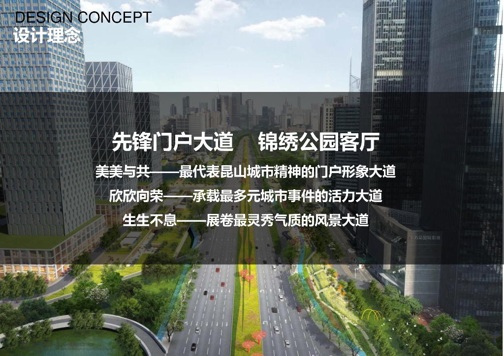 太仓塘 -中环南线景观改造提升设计方案2022_第7页