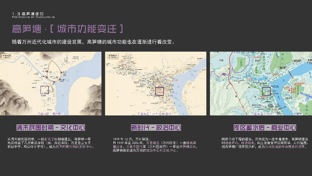 巷陌烟火+千年笋塘麻柳林巷道改造设计2023_第9页