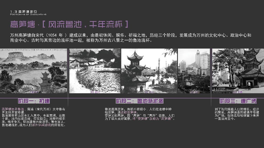 巷陌烟火+千年笋塘麻柳林巷道改造设计2023_第10页