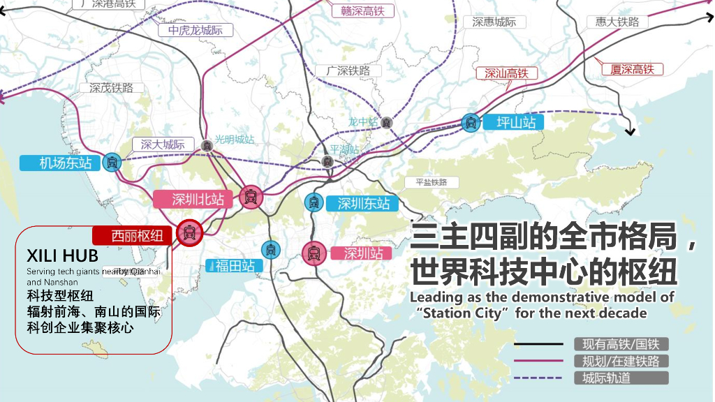 湾区高地+融入全球综合交通枢纽城市设计_第6页