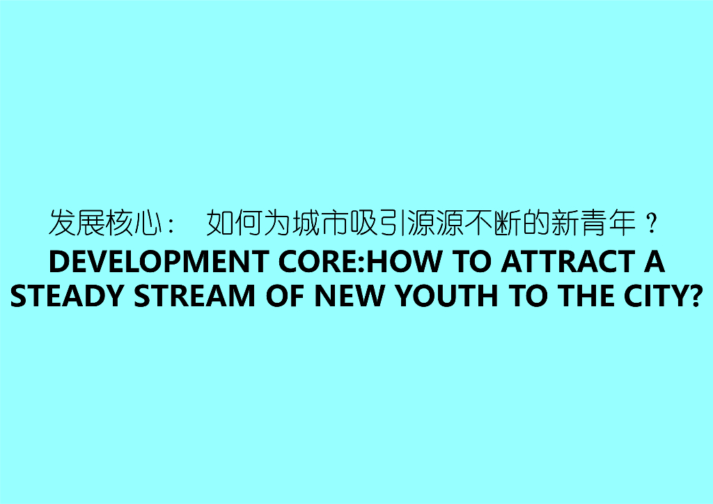 智慧韧性+生态之城综合商住区设计竞赛2023_第8页