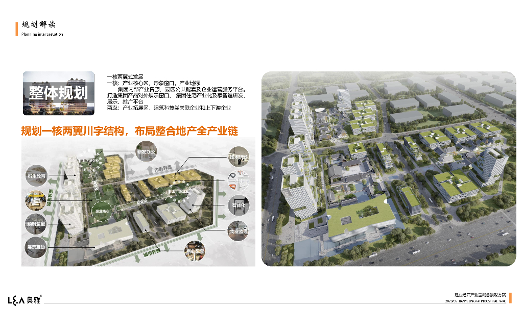 写意山水间+悠然桃花源窗产业园景观设计_第9页