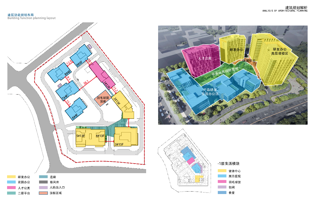 自然的生长力商业办公创新中心景观设计方案_第7页