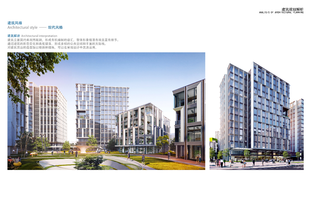 自然的生长力商业办公创新中心景观设计方案_第10页