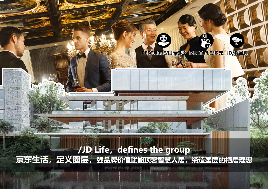 凤栖云谷+无限之城商业办公生态城方案设计_第6页