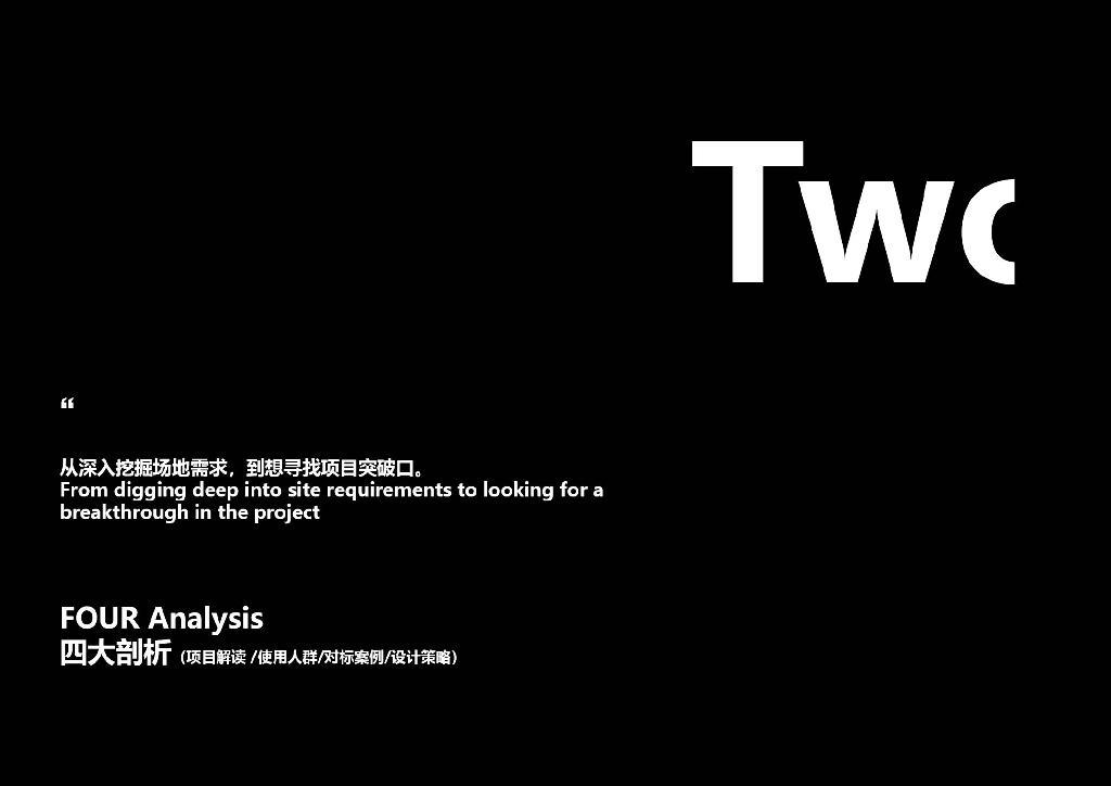 凤栖云谷+无限之城商业办公生态城方案设计_第8页