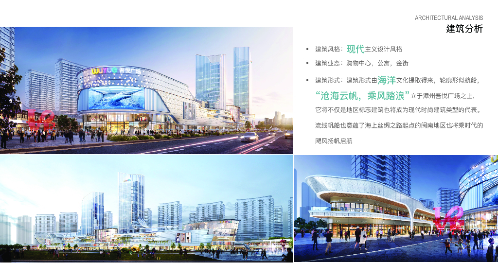 海洋能量站+迎风启航商业广场景观设计2022_第6页