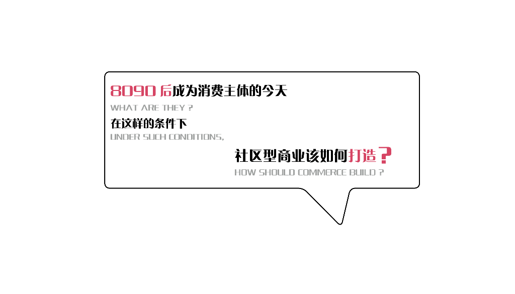 现代几何+缤纷色彩商业街区景观方案_第7页