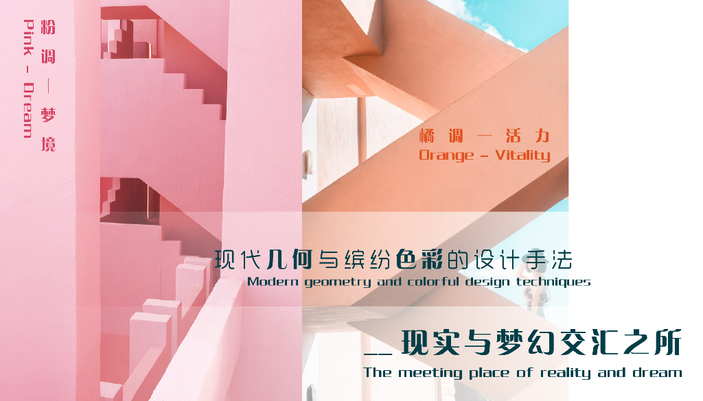 现代几何+缤纷色彩商业街区景观方案_第9页