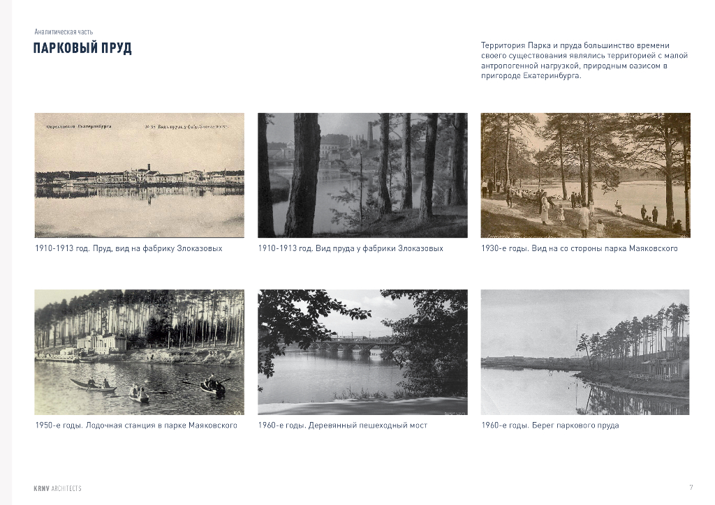 自然山淮+活力水岸滨水空间景观设计方案_第7页