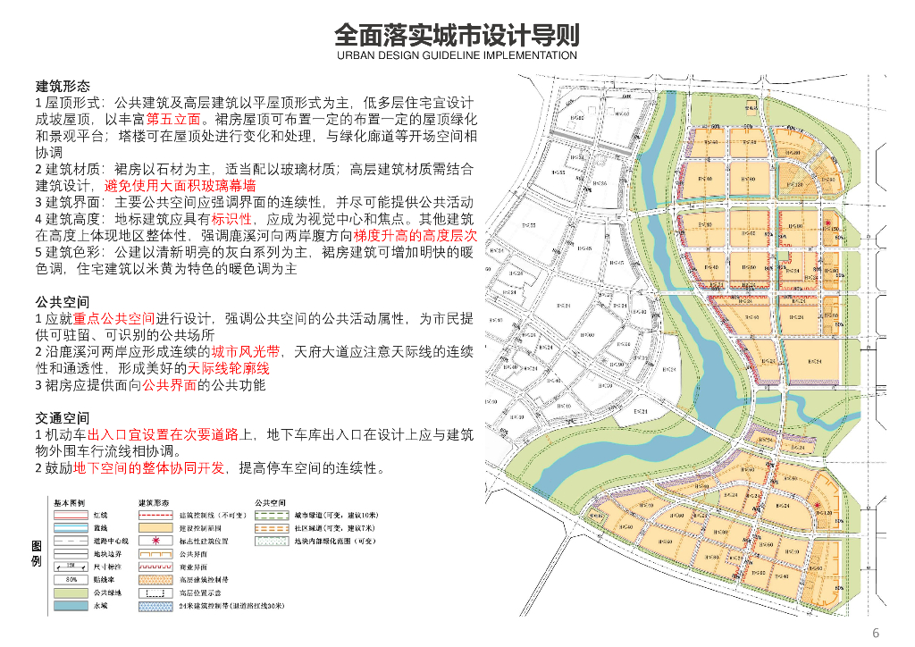 智慧之环+未来畅享紫光芯城总体规划设计_第6页