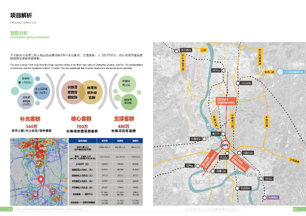 仰天幻想+宋韵湖湘总体城市设计方案2022_第10页