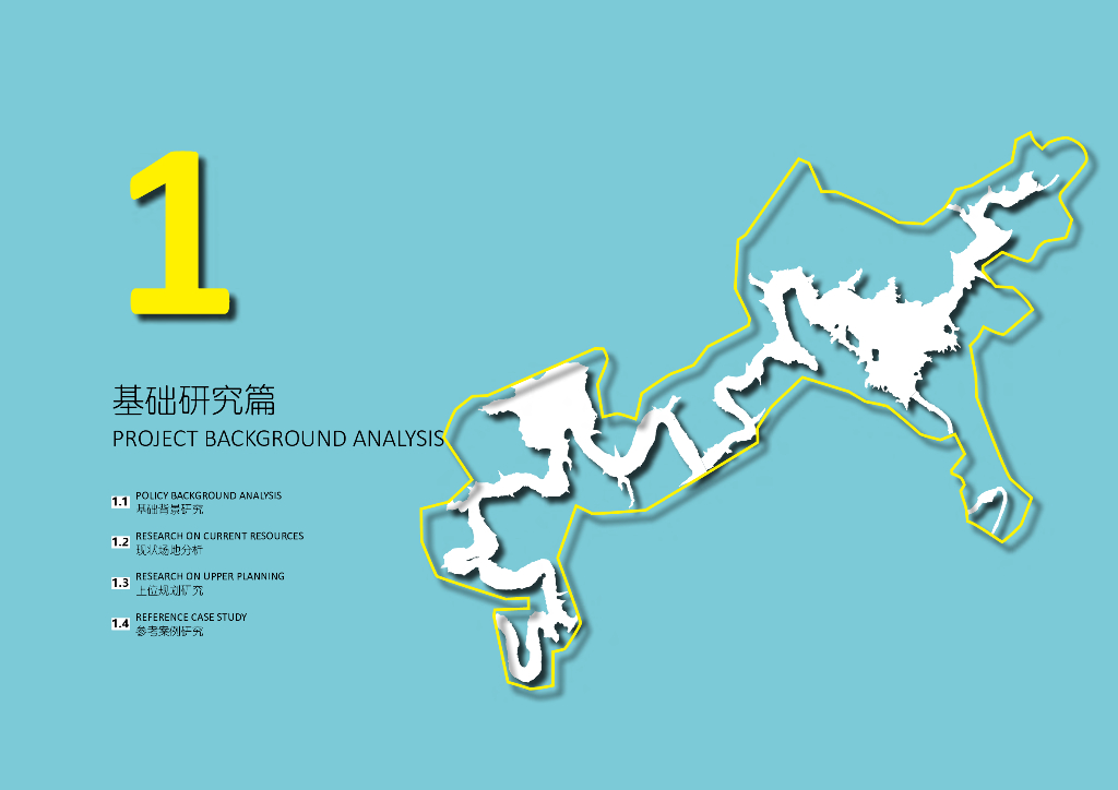 侠湖原城+峡湾仙境天工之城总体概念规划_第9页