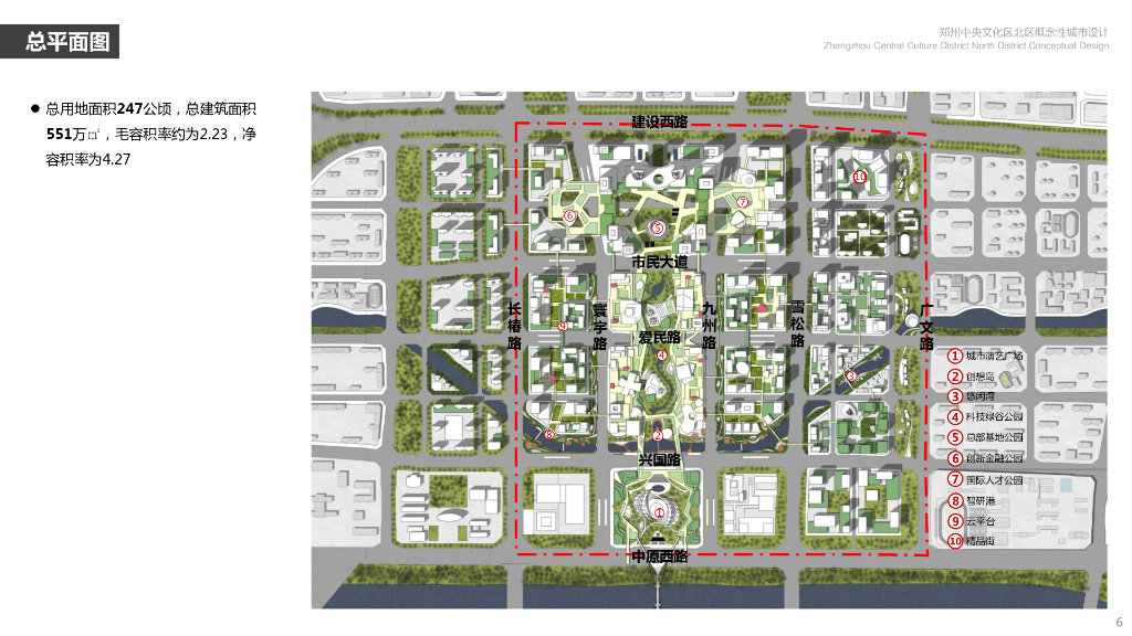 未来超体+区域中枢中央文化区城市设计_第6页