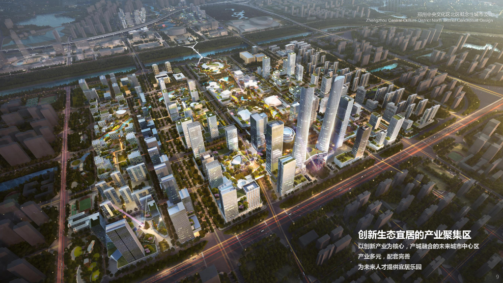 未来超体+区域中枢中央文化区城市设计_第9页