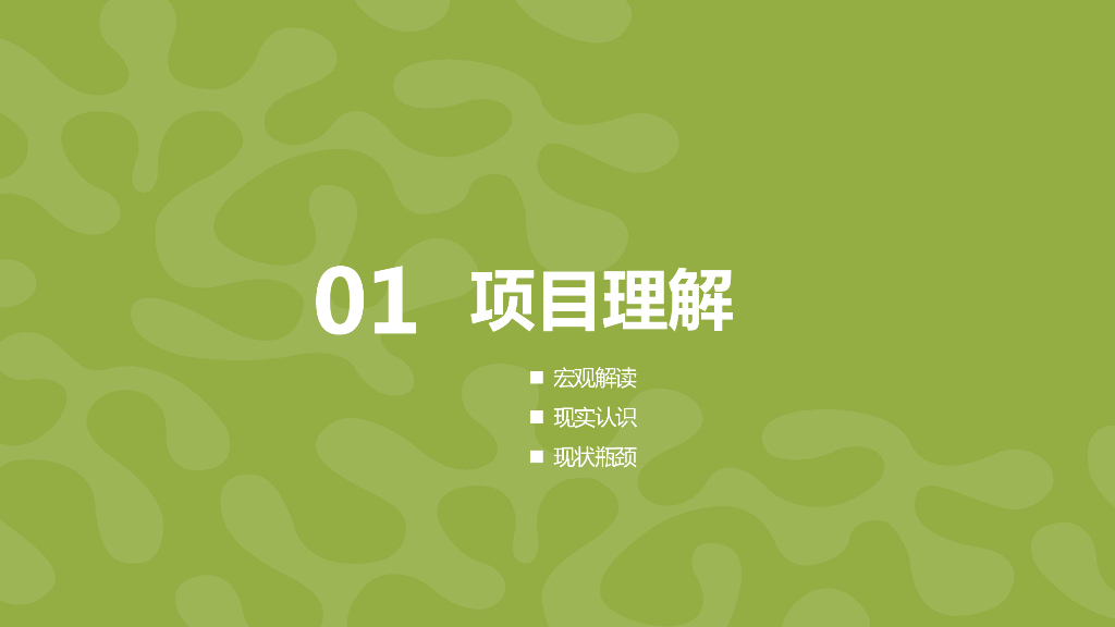 展示之窗+超级大街城市更新专项规划2022_第9页