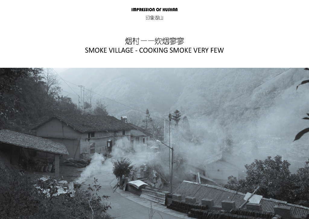 绿色创新+数字人才天工之城滨湖规划2020_第6页