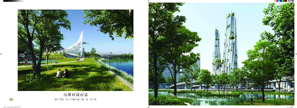 山水城市+科创中枢皇岗城市设计国际竞赛_第10页