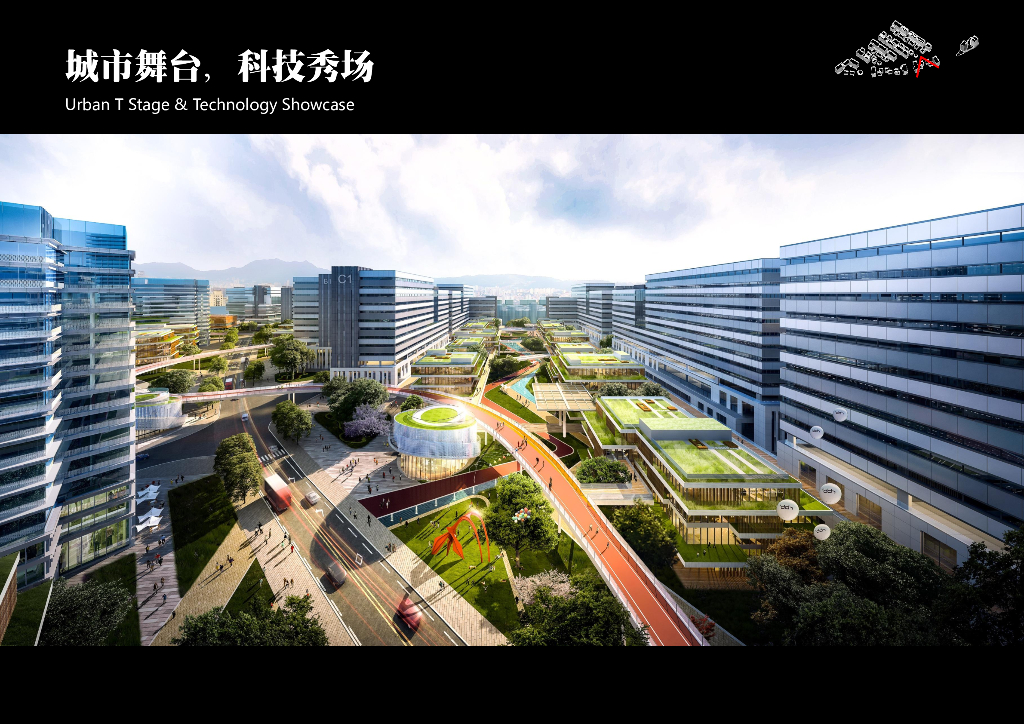 智造T台+茅洲河畔新改工项目城市更新设计_第9页