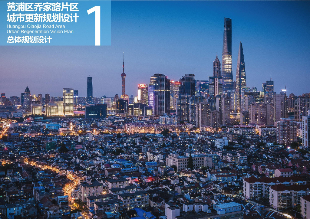 文化荟萃+江岸码头乔家路城市更新方案2022