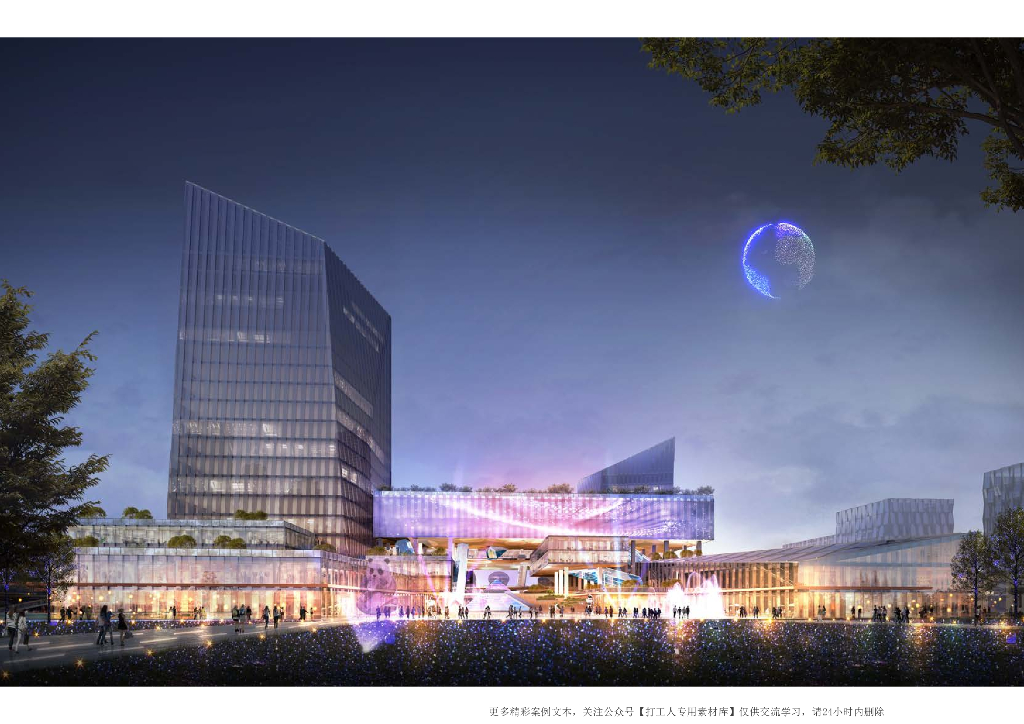 阡陌智谷+公园慢城新经济小镇项目城市设计_第7页