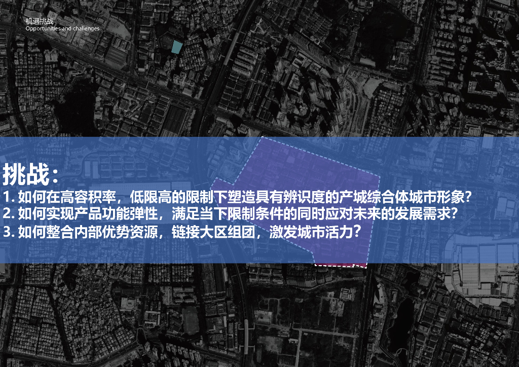 硅链西海岸+活力湾芯城城市设计方案2022_第3页