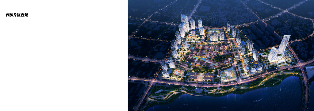 马銮湾新城城市设计国际方案征集中标2022_第6页