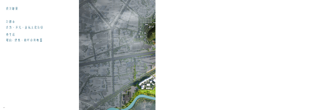 轻都市+漫生活新秀片区城市设计国际竞赛_第10页