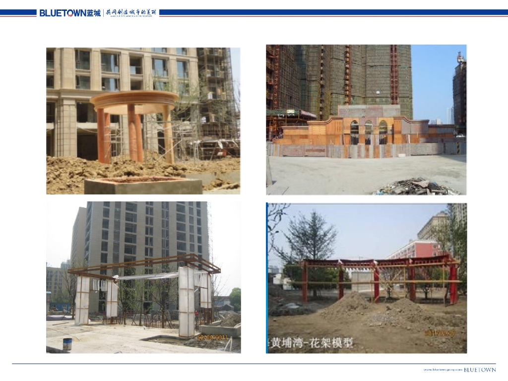 名企地产景观施工工艺工法学习_第6页