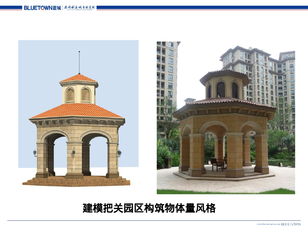 名企地产景观施工工艺工法学习_第7页