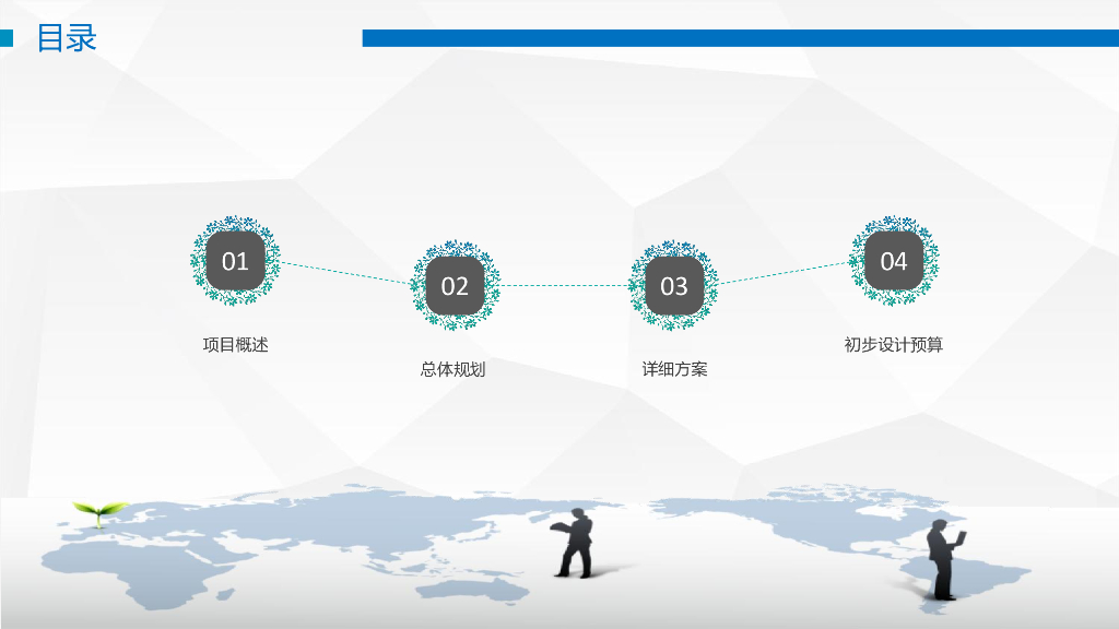 智慧校园系统集成总体架构设计方案_第2页