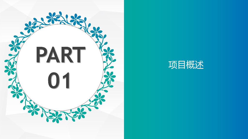 智慧校园系统集成总体架构设计方案_第3页