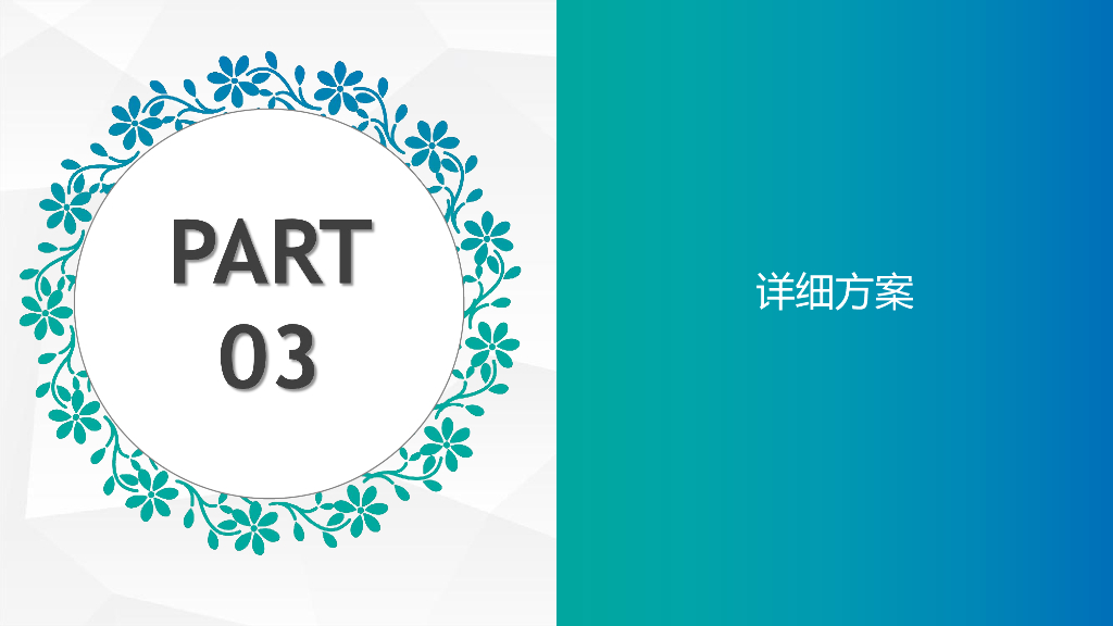 智慧校园系统集成总体架构设计方案_第9页