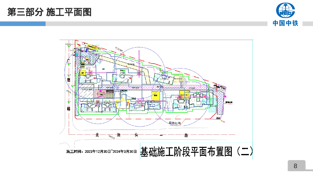中铁高支模支撑体系论证会46页2023_第8页