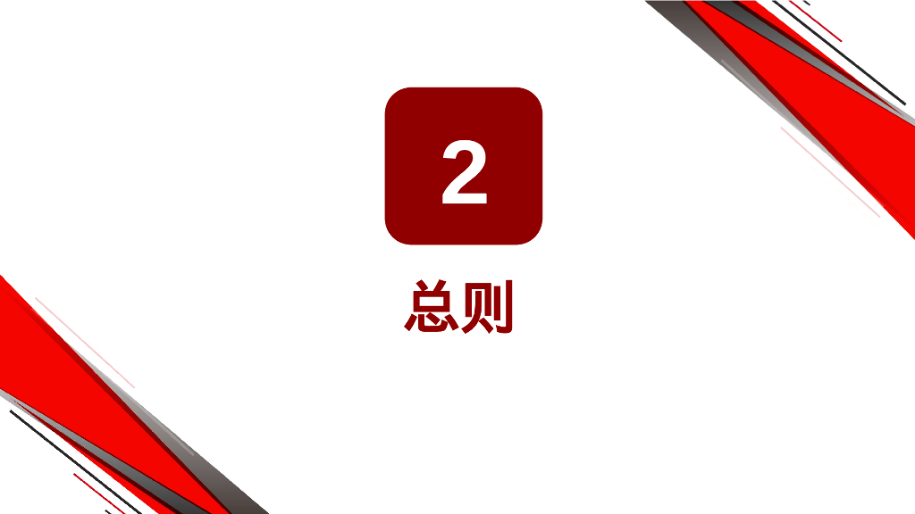 危大工程安全管理规定解读2024_第7页