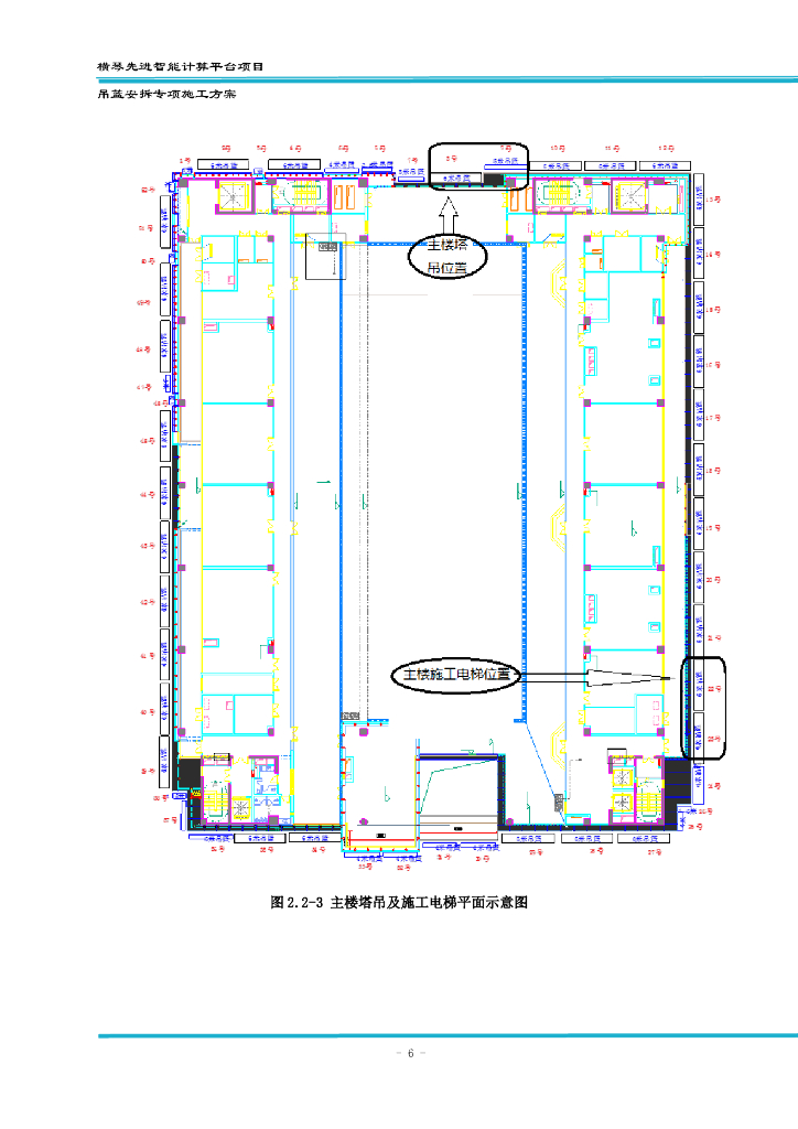 吊篮安装拆卸专项施工方案70页2021_第10页