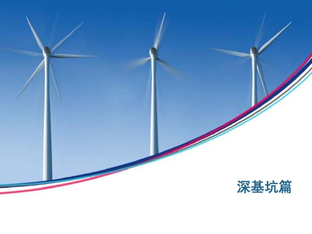 中铁施工现场隐患排查手册183页_第10页