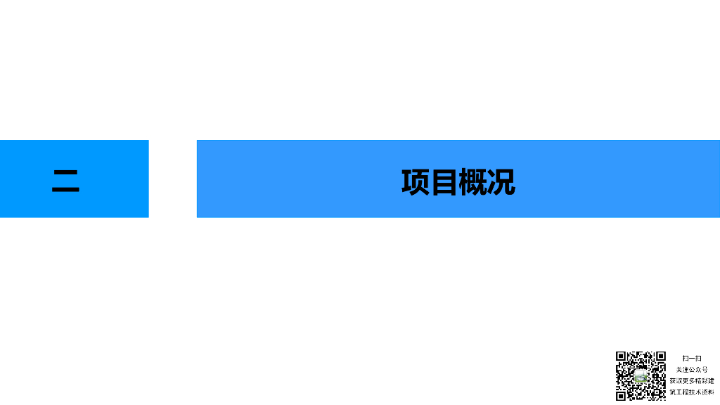 中建装配式建筑全过程实施管理60页2022_第8页