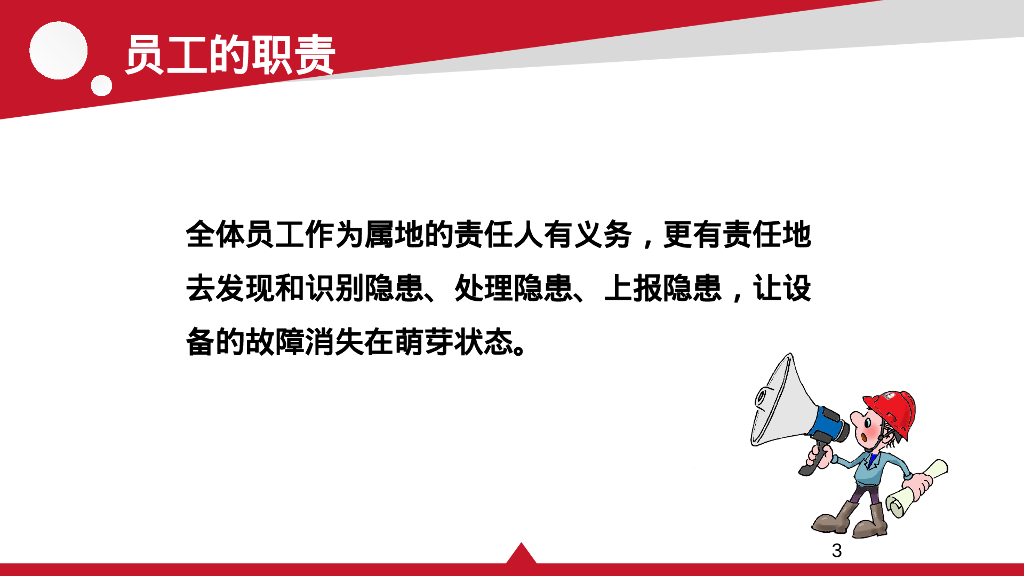名企施工现场设备隐患排查及标准对照128P_第6页